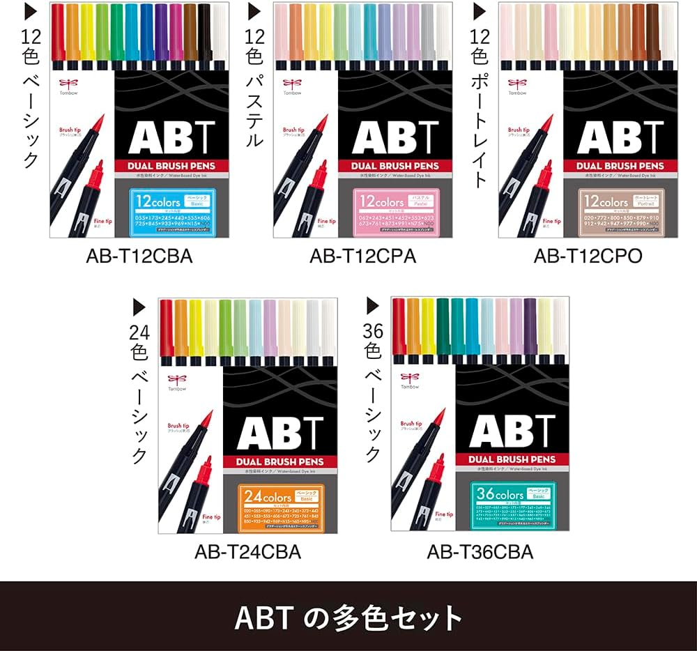 Tombow ABT Dual Brush Pen Watercolour Manga Set Wind, set of 6 + watercolour brushes, colouring templates & video tutorial