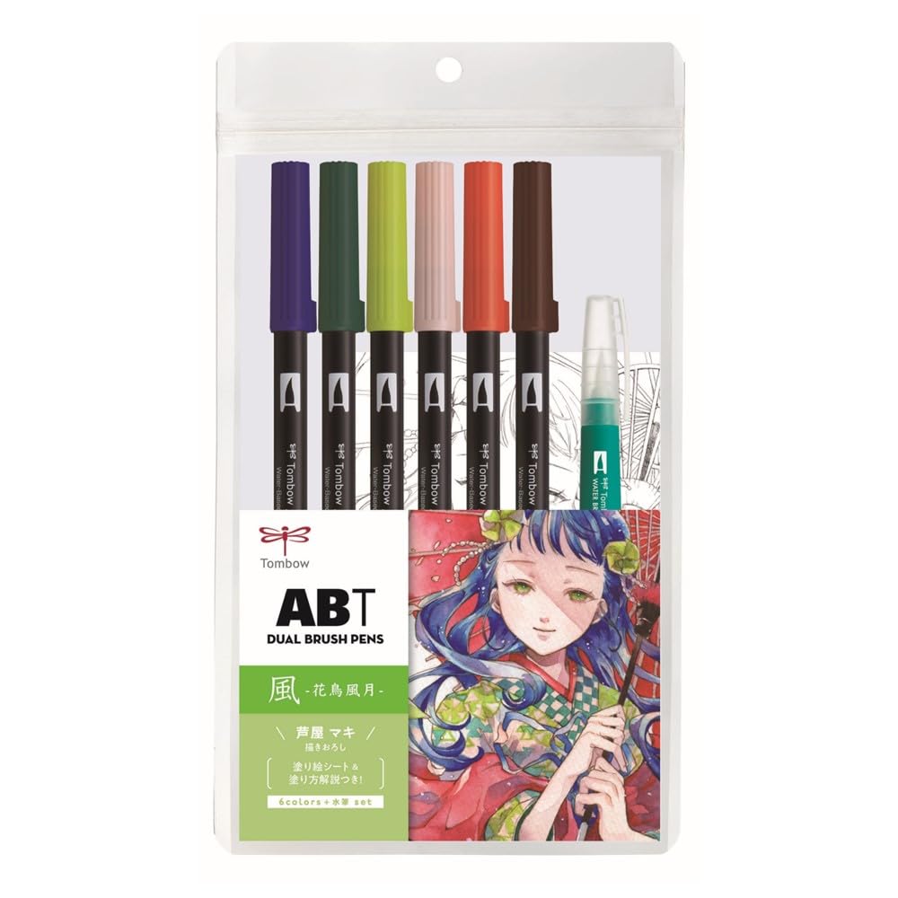 Tombow ABT Dual Brush Pen Watercolour Manga Set Wind, set of 6 + watercolour brushes, colouring templates & video tutorial