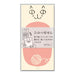 DESIGNPHIL Midori 11428006 Sticky Paper Secret Cat Pattern