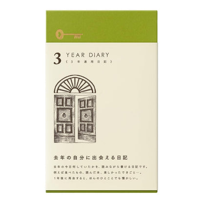 DESIGNPHIL Midori 12395006 Diary, 3 Year Consecutive Door, Brown
