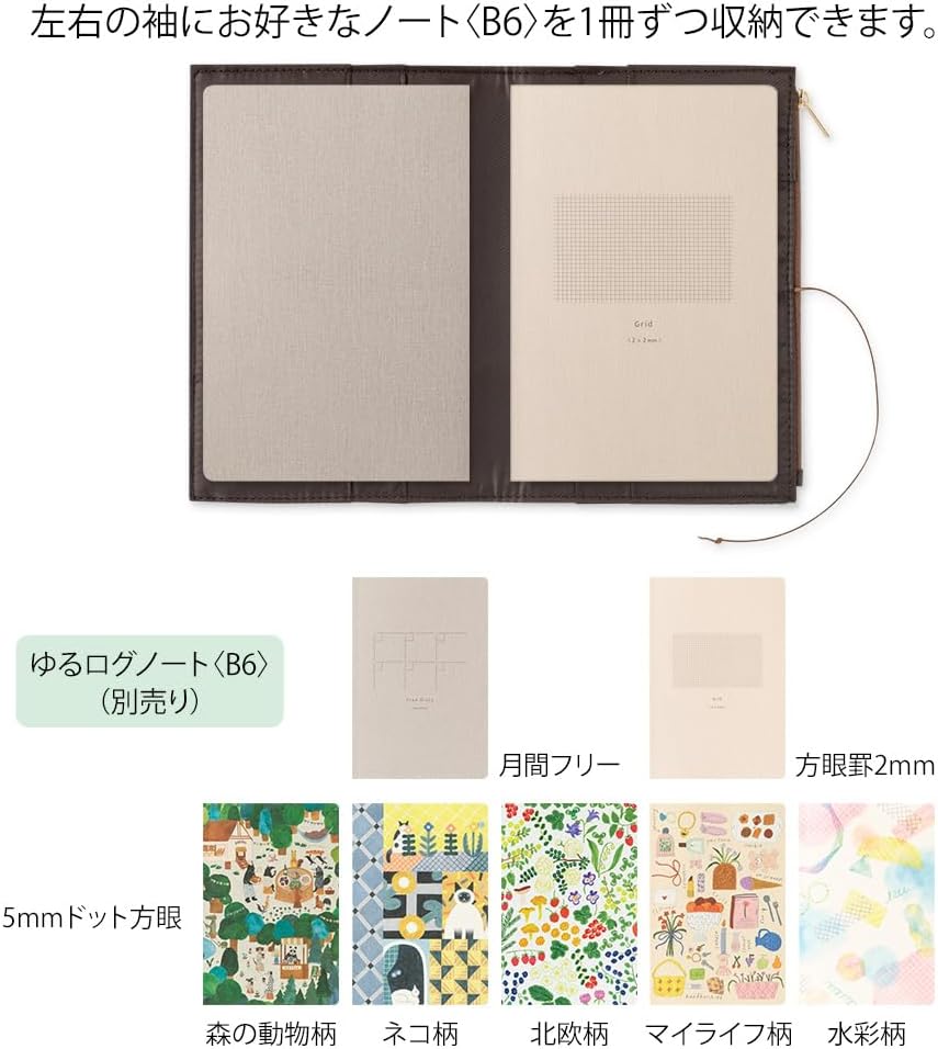 Midori Yuru Log Notebook Cover <B6>  Cloth Light Blue