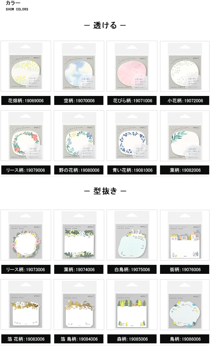 Midori MDR19076006 Sticky Paper Die Cutting Street Pattern