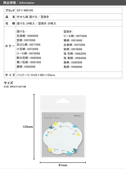 Midori MDR19076006 Sticky Paper Die Cutting Street Pattern