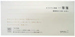 Midori MD Cream 20447006 Single Brush Notebook, Pack of 2
