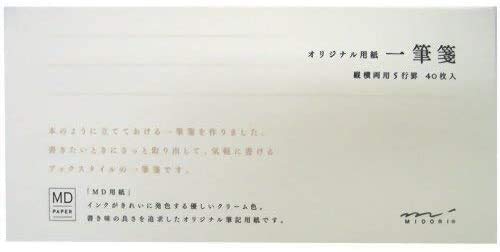 Midori MD Cream 20447006 Single Brush Notebook, Pack of 2