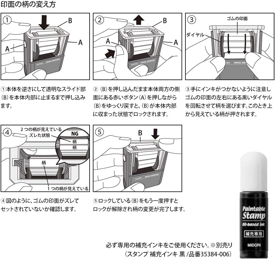 DESIGNPHIL 35376006 MIDORI Stamp Rotating Stamp