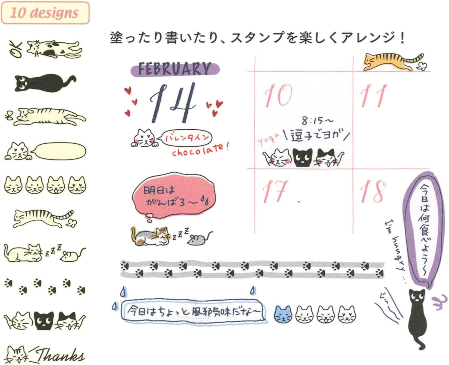 DESIGNPHIL 35380006 Midori Stamp Cat Pattern