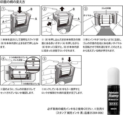 Midori 35382006 Stamp, Rotating Stamp, Motif Pattern