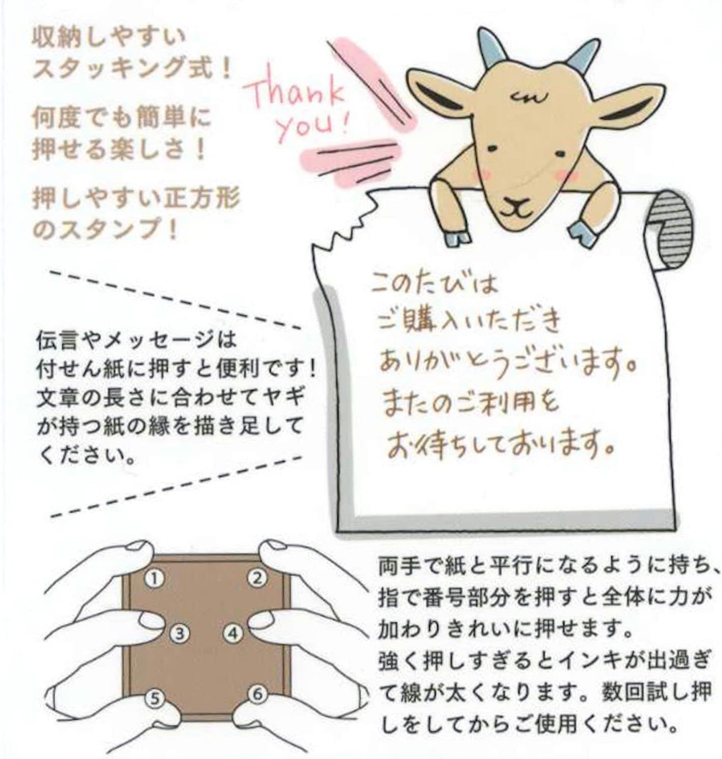 MIDORI Stamp, Goat (35393006