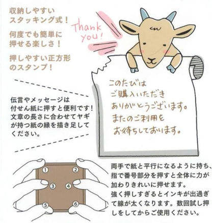 MIDORI Stamp, Goat (35393006
