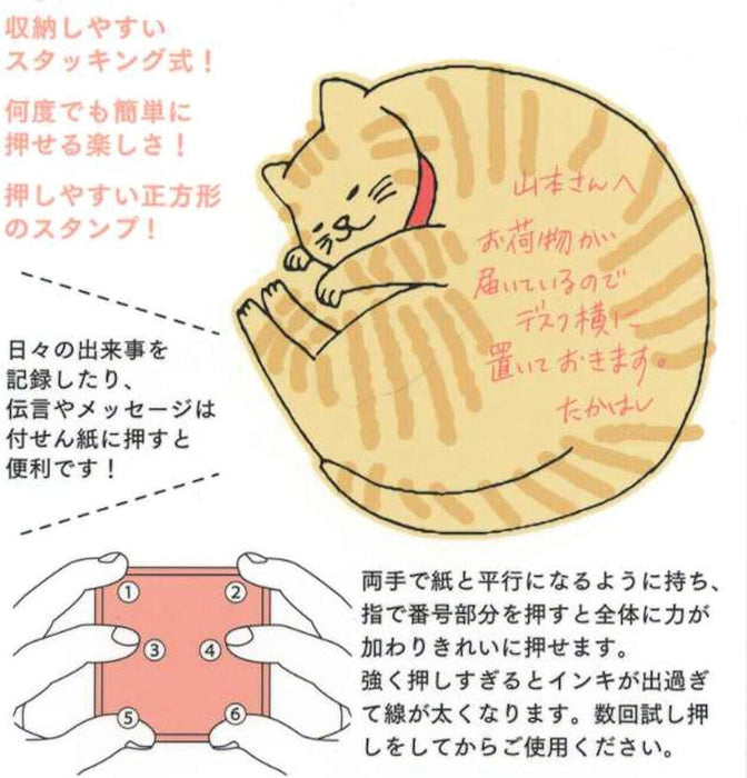 MIDORI Stamp, Cat (35396006