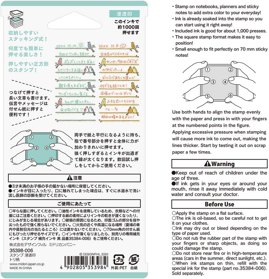 MIDORI Stamp, Bird (35398006