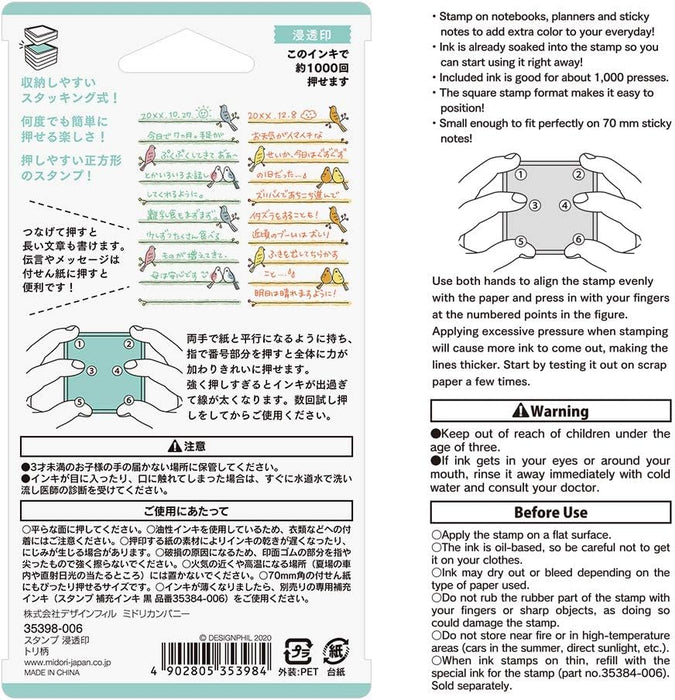 MIDORI Stamp, Bird (35398006