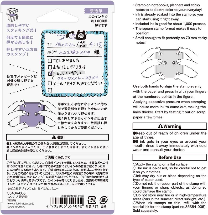 DESIGNPHIL Midori 35404006 Stamp, Self Sealing Stamp, Phone Pattern, H61×W61×D19mm