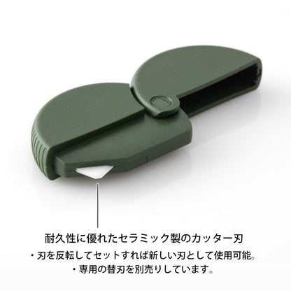 Midori Cutter Khaki A 35410-006 Cardboard Cutter