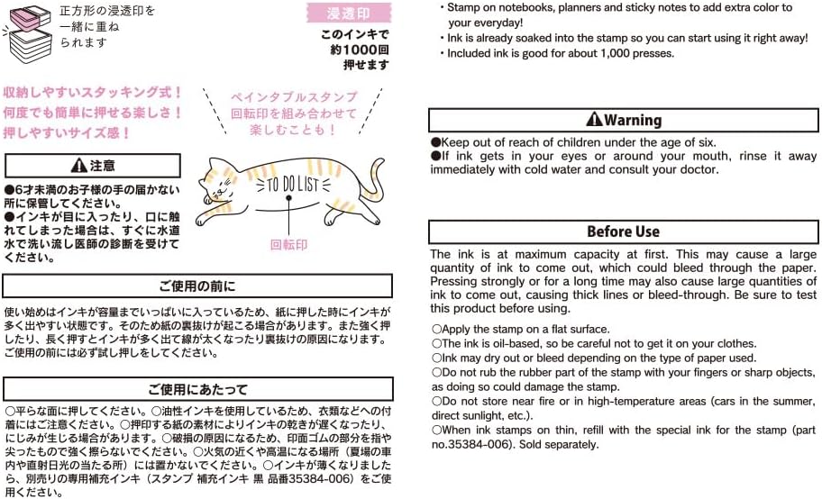 ミドリ(MIDORI） Midori Stamp 35504006 Half Cat Stamp