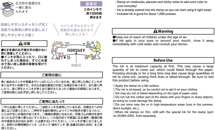 DESIGNPHIL 35509006 Midori Stamp Half
