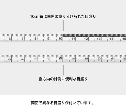Midori 35532006 Measure XS 5.9 ft (1.5 m