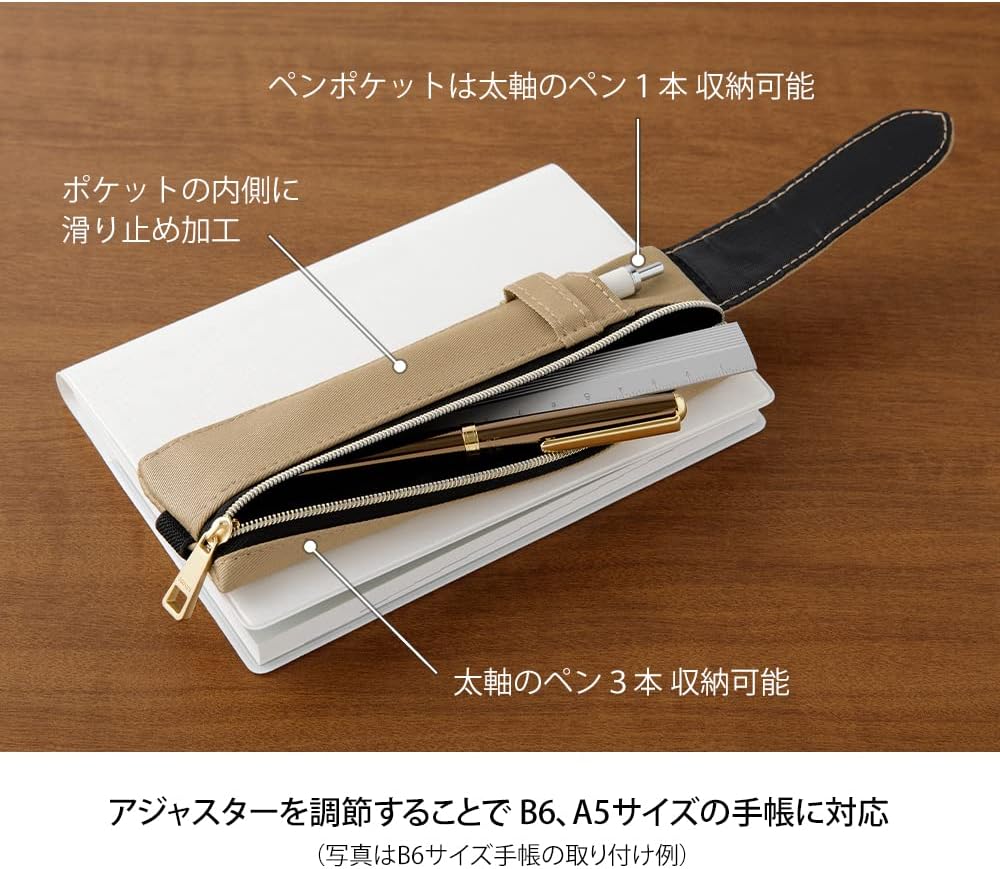 ミドリ(MIDORI） Midori 41824006 Pen Case, Bookband Pen Case, Beige, For B6 - A5, biege, Simple