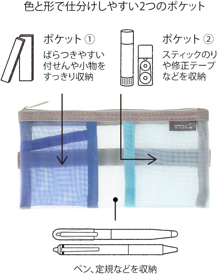 Midori 41838006 Pen Case, Book Band Pen Case, For B6 - A5, Mesh, Light Blue