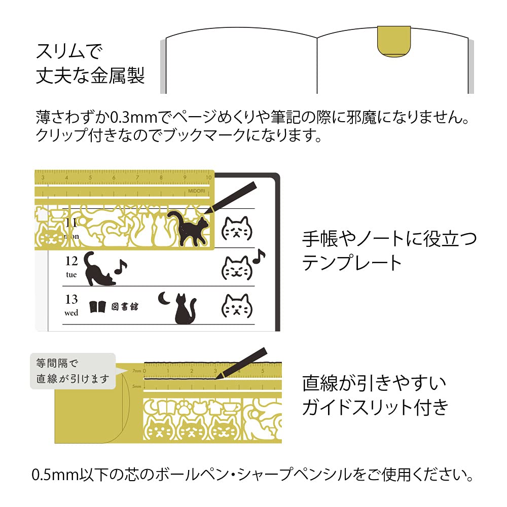 MIDORI Brass Clip Ruler, Cat Pattern A, 0.3mm Thin, Ruler 3.9in (10cm), Guides for Straight Lines, Cute Cat Silhouette Template