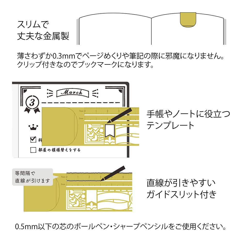 MIDORI Brass 0.3mm Thin Decorative Ruler, 3.9in, Drafting Tools
