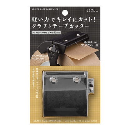 ミドリ(MIDORI） Midori 49093006 Tape Cutter, Craft Tape Cutter