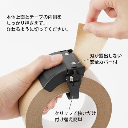 ミドリ(MIDORI） Midori 49093006 Tape Cutter, Craft Tape Cutter