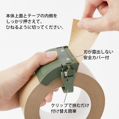 MIDORI Craft Tape Cutter, Khaki, 49094006, ABS + Fiberglass + POM + Stainless Steel, Tape Label Dispenser