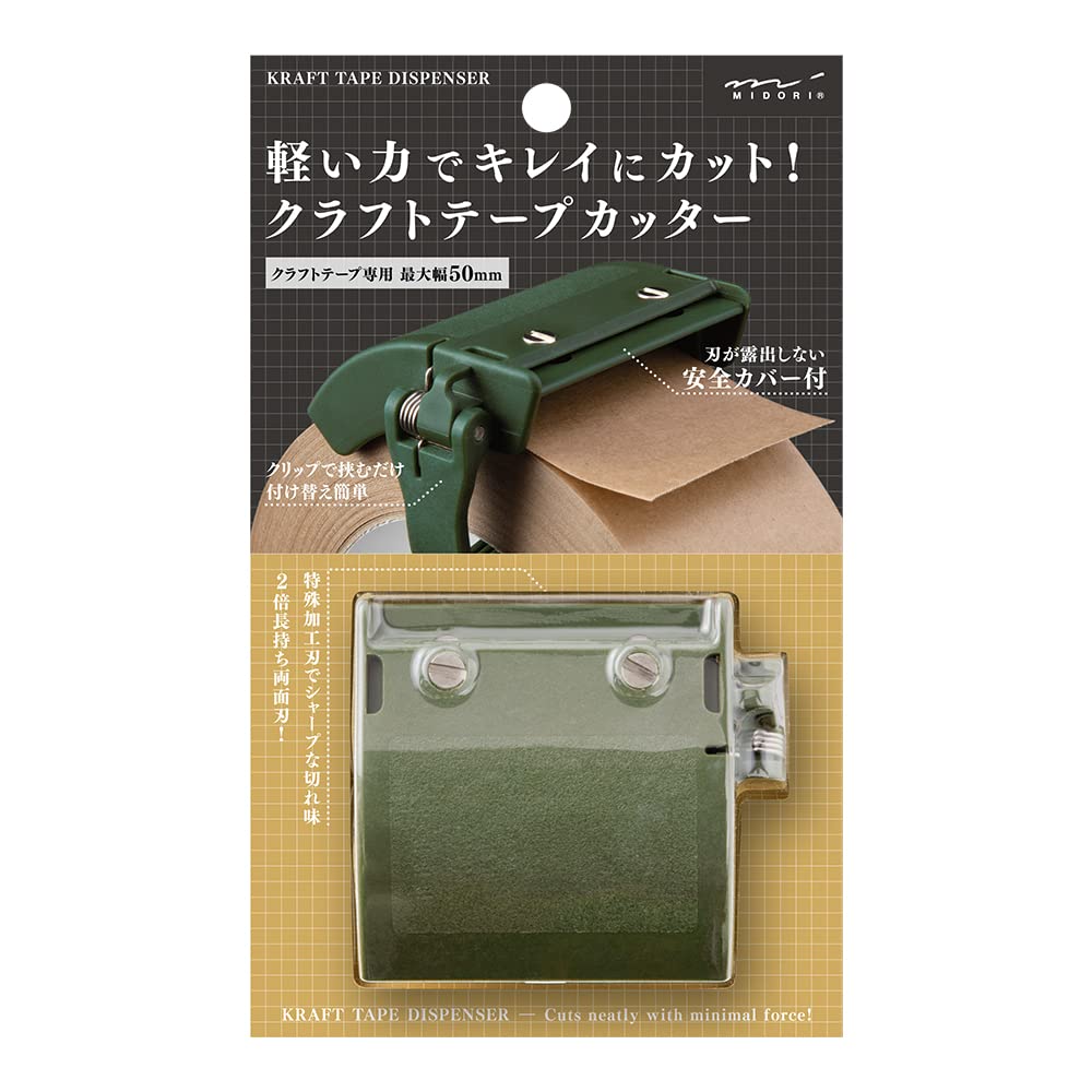 MIDORI Craft Tape Cutter, Khaki, 49094006, ABS + Fiberglass + POM + Stainless Steel, Tape Label Dispenser