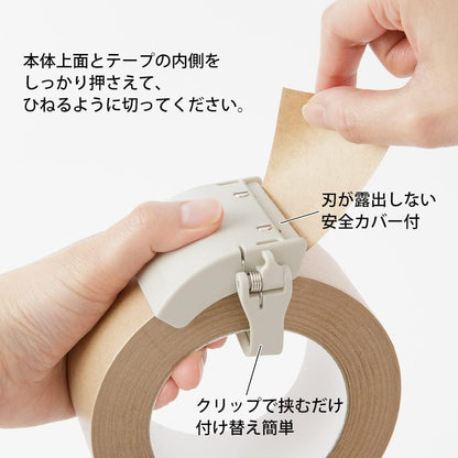 MIDORI Craft Tape Cutter, Beige (49095006), Manual, ABS + Fiberglass + POM + Stainless Steel, Tape Label Dispenser