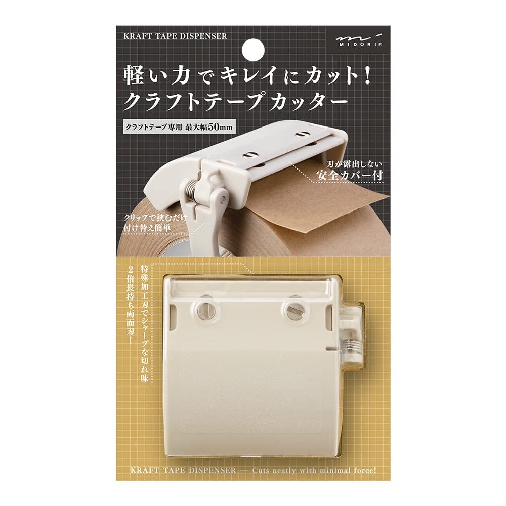 MIDORI Craft Tape Cutter, Beige (49095006), Manual, ABS + Fiberglass + POM + Stainless Steel, Tape Label Dispenser