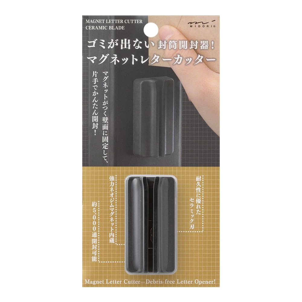 Midori 49735006 Letter Opener, Magnetic Letter, Black