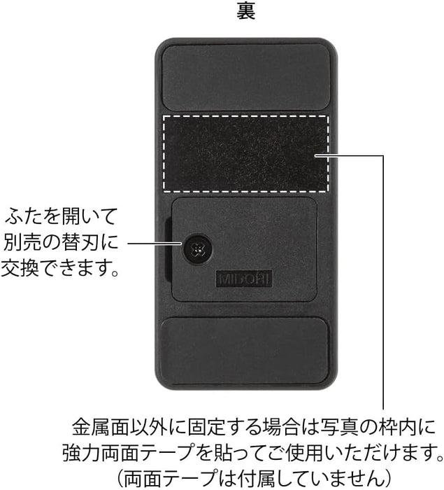 Midori 49735006 Letter Opener, Magnetic Letter, Black