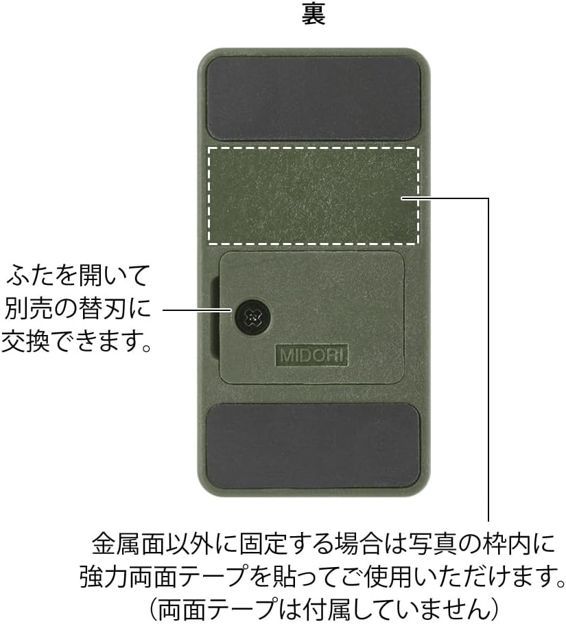 Midori Letter Opener Magnetic Letter Khaki 49736006