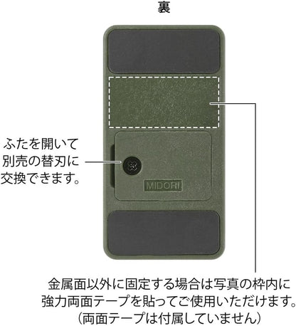 Midori Letter Opener Magnetic Letter Khaki 49736006