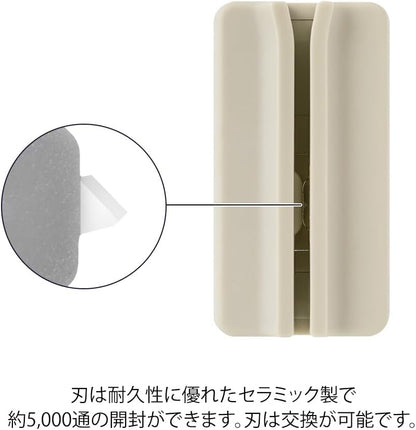 Designphil Midori Letter Opener, Magnetic Letter, Beige 49737006