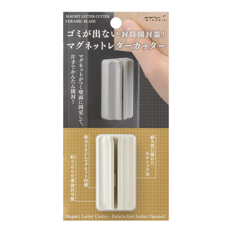 Designphil Midori Letter Opener, Magnetic Letter, Beige 49737006