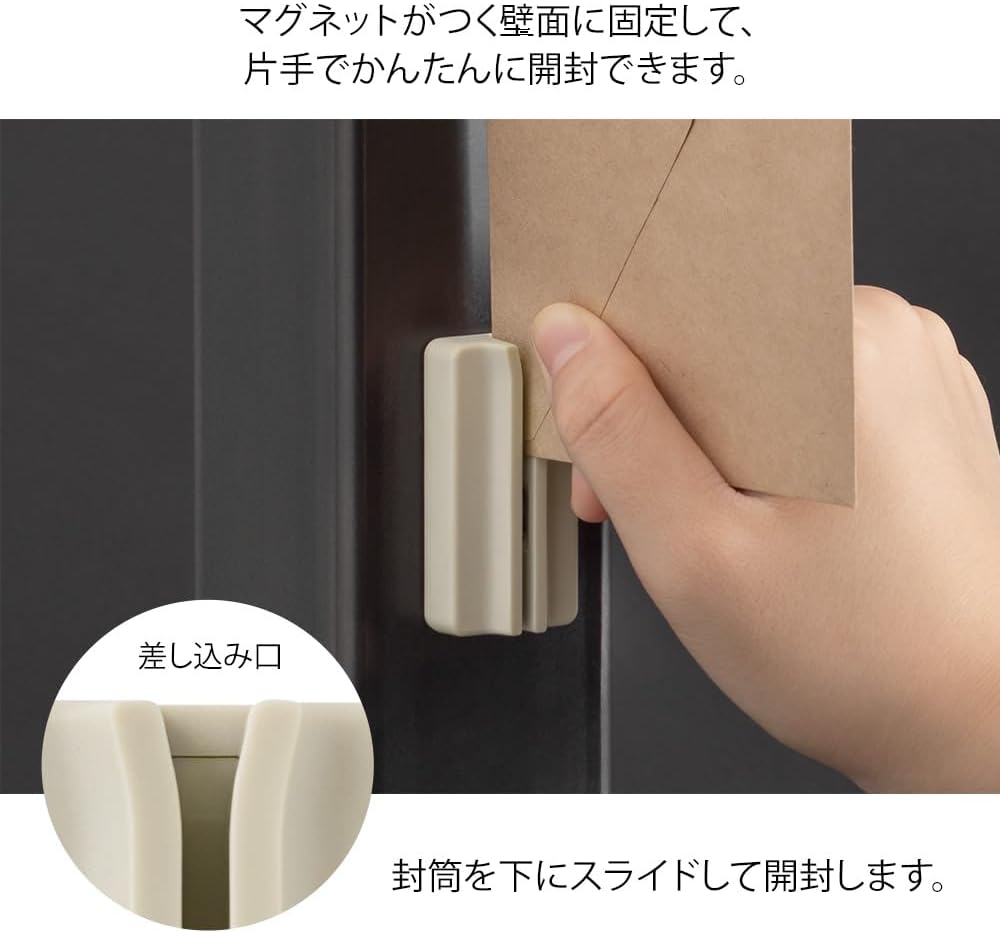 Designphil Midori Letter Opener, Magnetic Letter, Beige 49737006