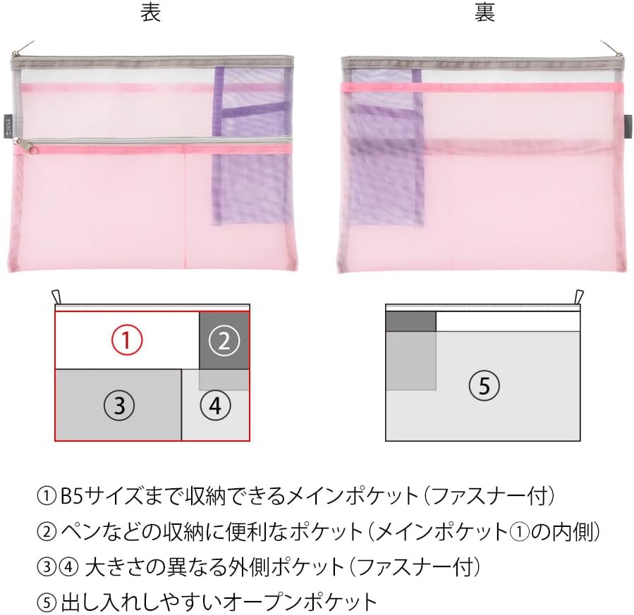 Midori 53354006 Multi Pouch, Pen & Tool Pouch, B5, Mesh, Pink