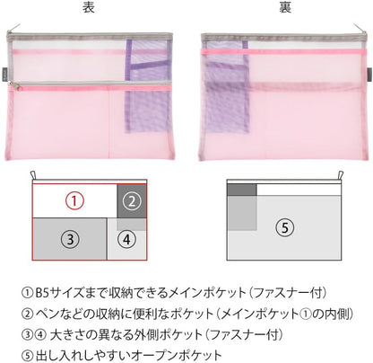 Midori 53354006 Multi Pouch, Pen & Tool Pouch, B5, Mesh, Pink