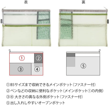 Midori Multi-Pouch, Pen & Tool Pouch, B5, Mesh, Midori, 100%