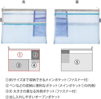 Midori Pen & Tool Pouch <B5> Mesh Light Blue