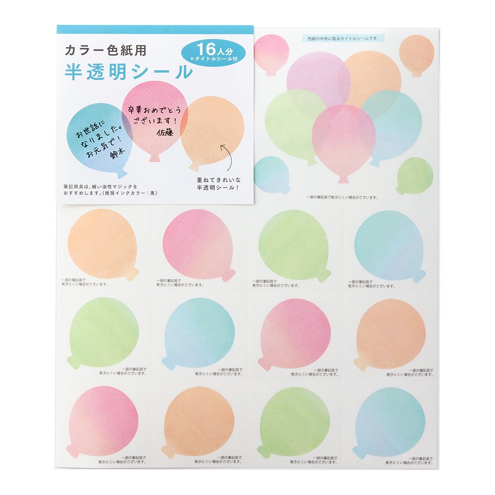 Midori Color 色紙 For Seal, Translucent 8223 – 006