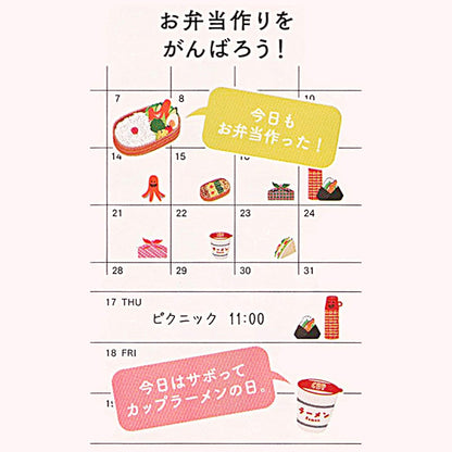 Midori Design Fill with Seal 2383 Achieve Lunch Pattern (82383006) ★ Seal & 付sen