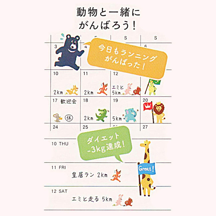 Midori Design Fill with Seal 2384 Achieve Animal Pattern (82384006) ★ Seal & 付sen