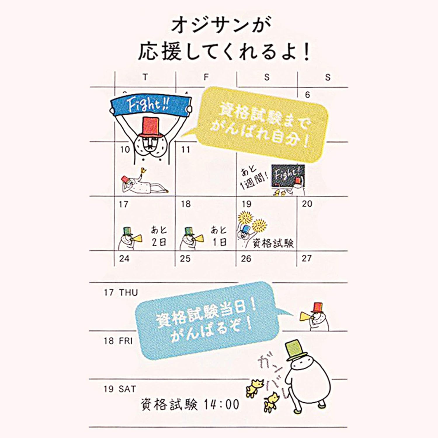 82385-006 Day planner sticker/sticker, Peel and sticker, Achievement Sticker