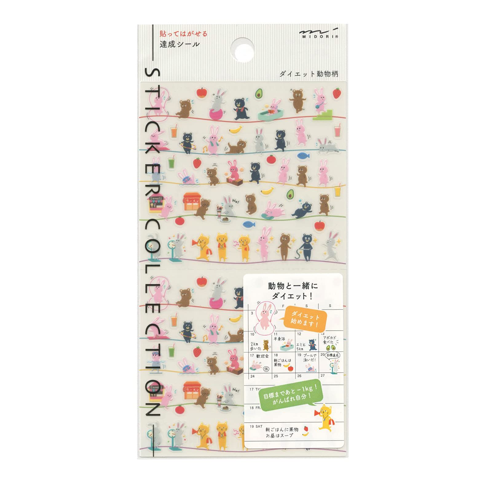 Midori Sticker Sport 82456006