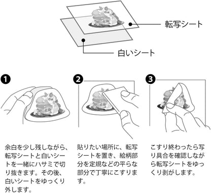Midori 82584006 Sticker Decal Snack Pattern
