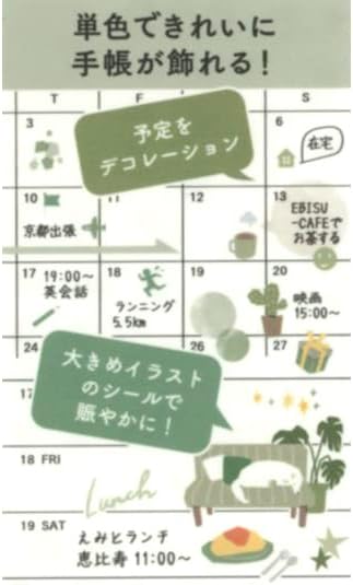 Notebook Sticker/Sticker Peel and Stick Single Color Sticker  82595